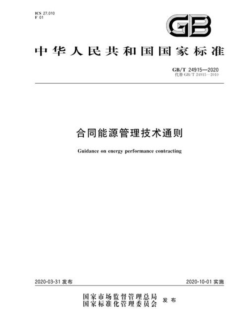 节能技术新误区:破除对绿色转型的误解