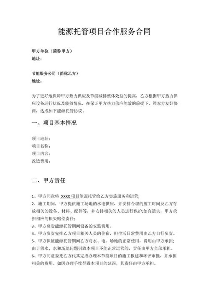 新能源项目投资中的常见误区