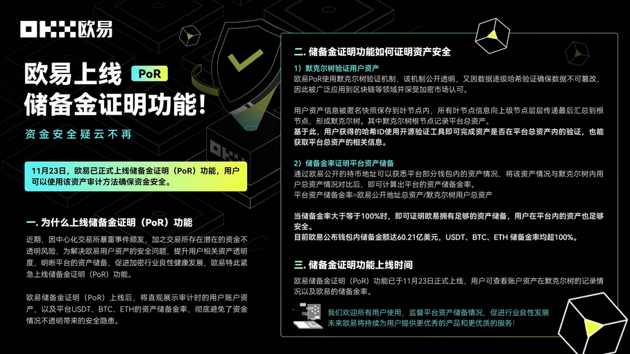 okX易欧官网下载